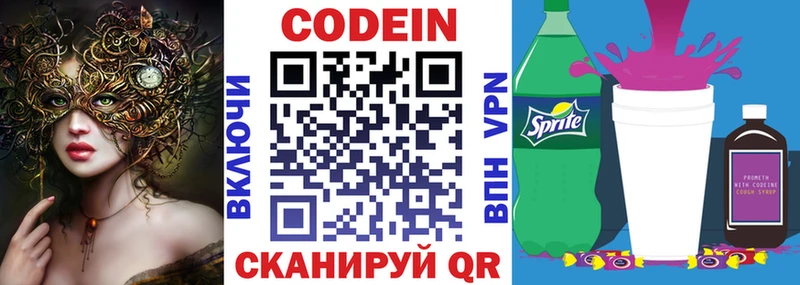 наркотики  Демидов  Codein Purple Drank 