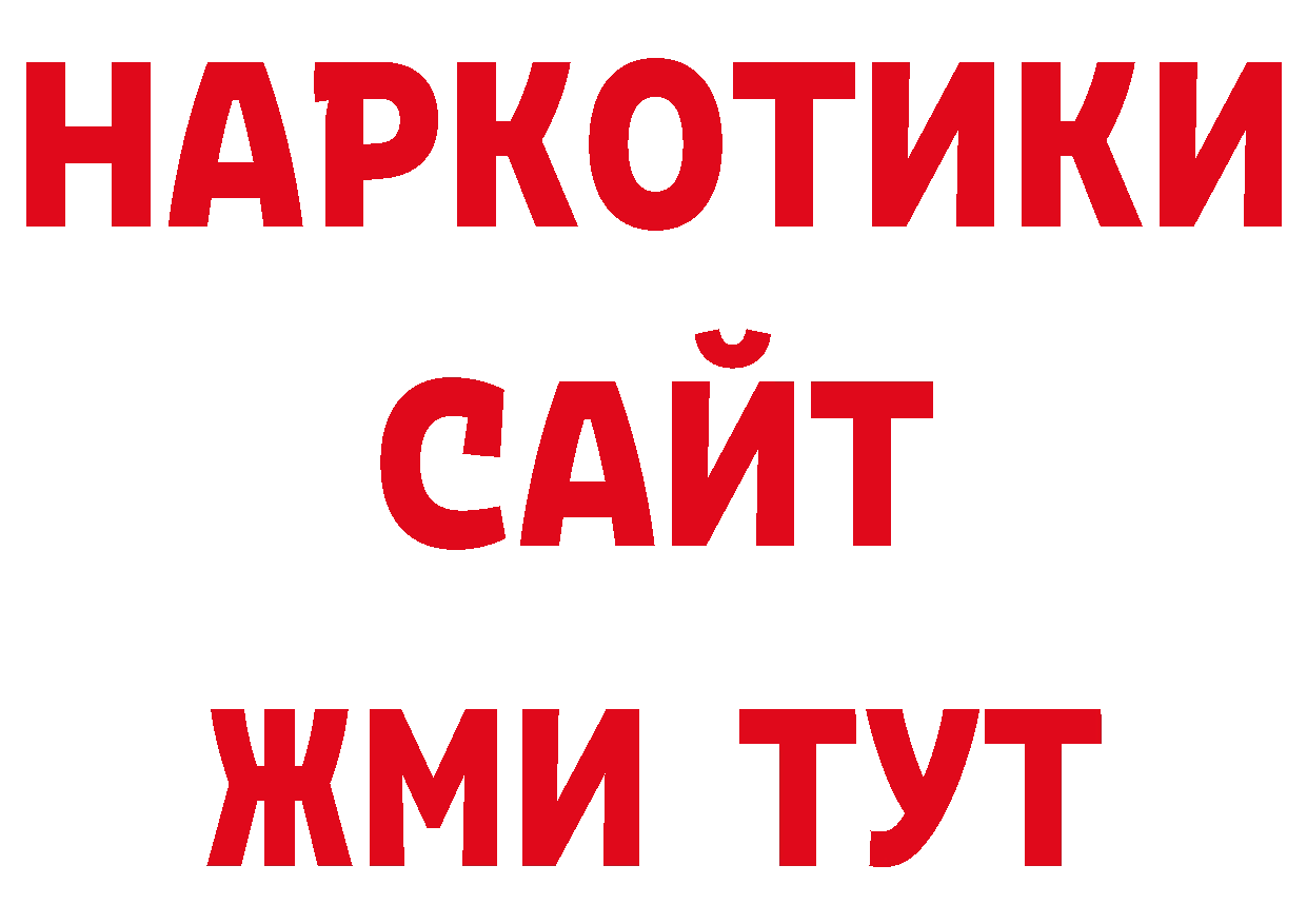 Продажа наркотиков площадка официальный сайт Демидов