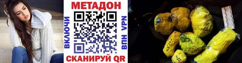 Метадон VHQ  цены наркотик  Демидов 