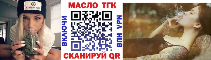 ТГК THC oil Демидов